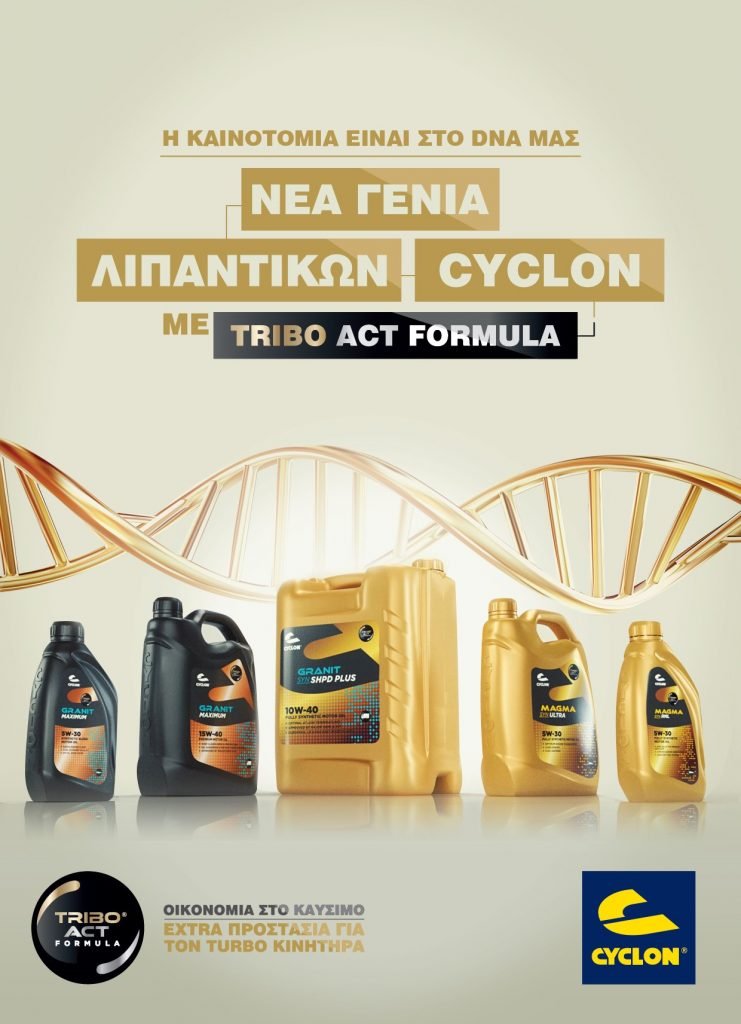 Cyclon Poster DNA 1 741×1024